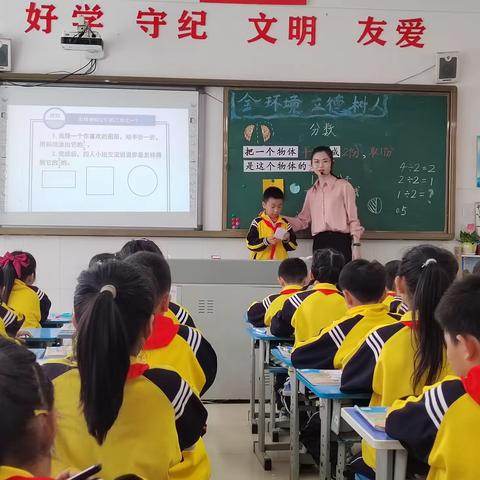 视导明方向，践行促成长 ——记山海天实验小学数学学科教学视导