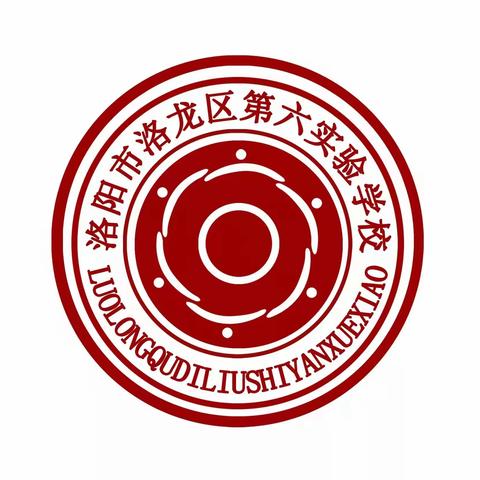 不负时光共逐梦，团建拓展助前行——洛龙区第六实验学校