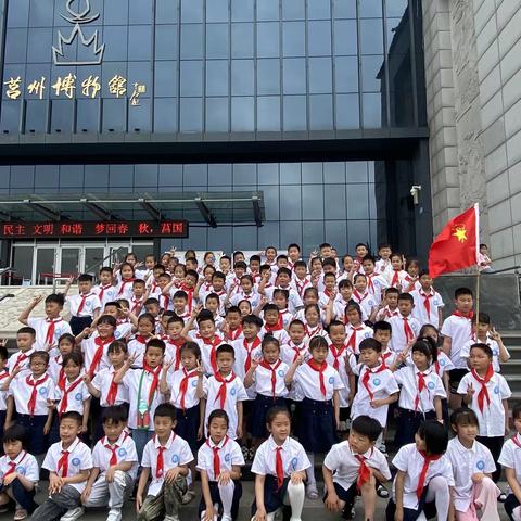 【全环境立德树人】感悟古今情怀，品探家乡文化——莒县第六实验小学2023级博物馆研学活动