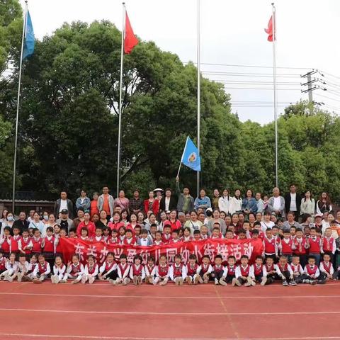 安顺市东关办兴盈幼儿园2023幼小衔接之“探索小学，快乐衔接”活动。