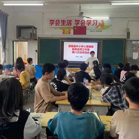 拒绝欺凌、共护花开、 润心助成长——祖安中学迎茶陵县中小学心理健康名师工作室巡讲活动