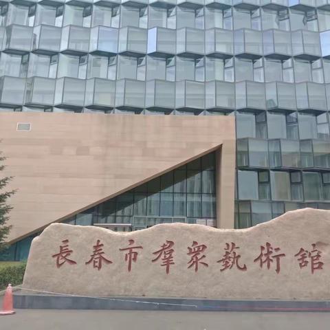 长春市群众艺术馆物业服务中心7月份工作汇报