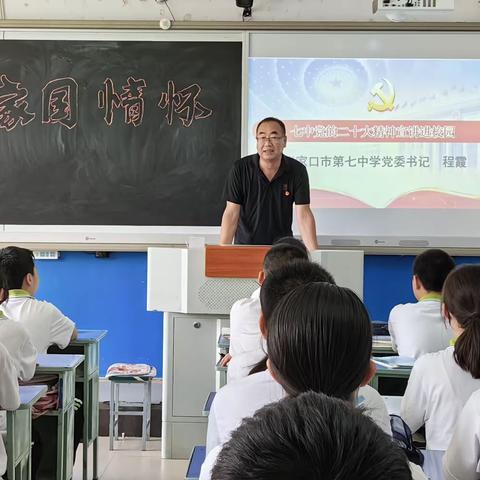 学思践悟新思想 笃行不怠跟党走——习近平新时代中国特色社会主义思想进校园