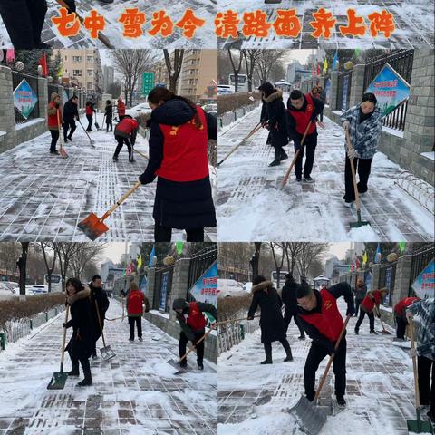 冬日暖人心，扫雪我先行