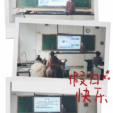 大单元，大视野——永安一中化学组活动侧记