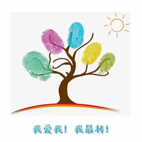 爱自己 心阳光--钢城第十九小学2023年心理健康周活动