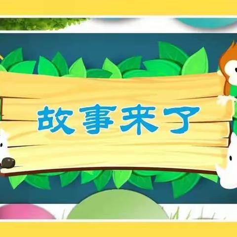 与书同行 点亮童年——曹王镇中心小学一年级级部“我爱讲故事”比赛