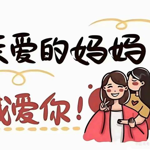 “护蛋行动❤️体验妈妈十月怀胎的艰辛”——孔道口小学护蛋活动🥚