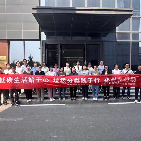 郑州市妇幼保健院行政后勤莅临参观经开区分拣中心