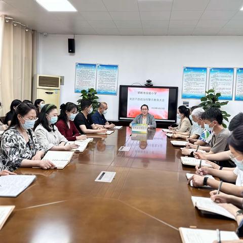 【积极进取  严谨较真】邯郸市实验小学党委召开党员干部政治性警示教育大会暨“六纠六促”专题民主生活会