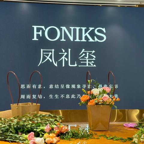 8.流光溢彩|FONIKS珠宝会所"珠宝与花之变奏曲"