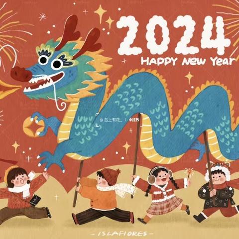 徐州八一中心幼儿园2024年寒假放假通知