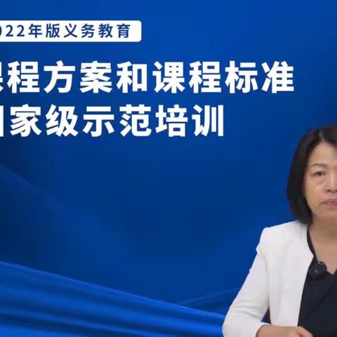 学习新课标 赋能新学期——徐庄实小推进“三新四行动”暨科学组读课标活动