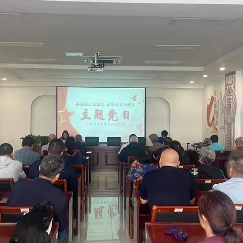 赓续红色血脉 凝聚奋进力量--海珀社区开展主题党日红色观影活动