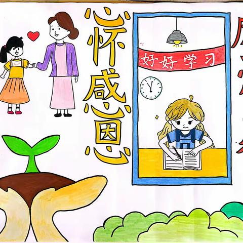 资助润心・绘梦成长 —— 沙田三中资助育人绘画评比活动圆满成功
