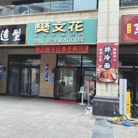 【金科城第一社区】 深入开展“门前五包”宣传活动