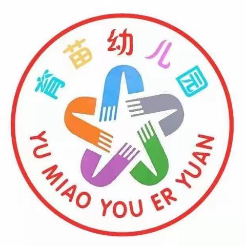 遇见最美的你——盘州市红果街道育苗幼儿园2024年春季学期招生啦！