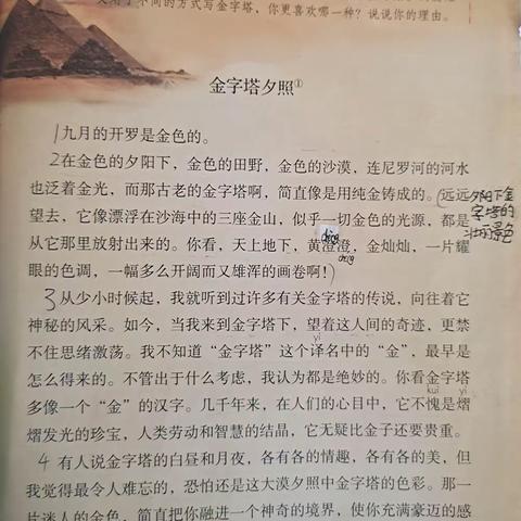 【我是小小朗读者】白馨蕊（金字塔）