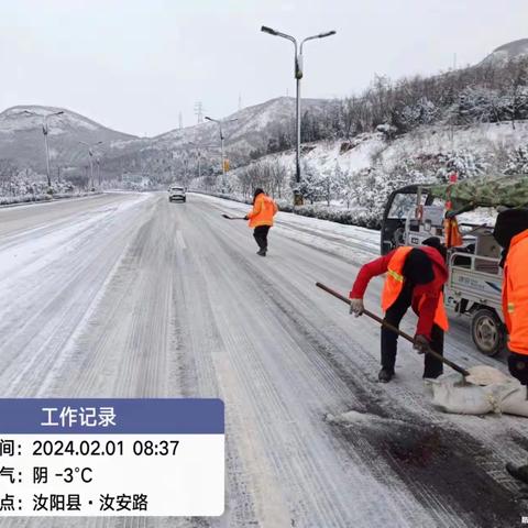 恶劣天气突发 公路职工全力应对