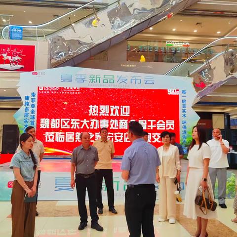 魏都区东大街道办事处商会 组织学习抖音宣传视频拍摄