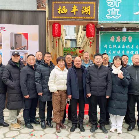 东大商会招商单位 ﻿栖丰湖民宿开业大吉