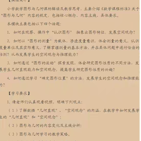 课题引领 “研”路花开—海口市基础教育教学科研课题研讨活动