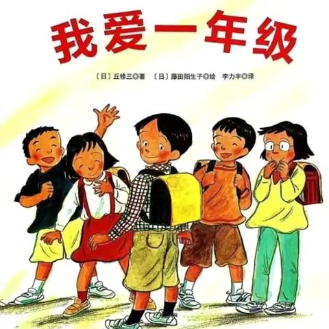 【争一流，当冠军】—张北县第三幼儿园亲子共读第一百零五期