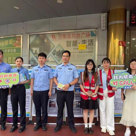 警检联动进社区 禁毒宣传护平安