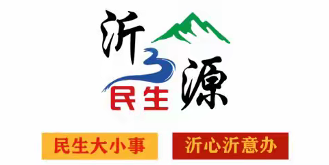 民生大小事 “沂心沂意”办 | 历山社区“提高防范意识 警惕非法集资”宣传活动