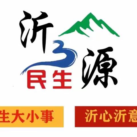 民生大小事 “沂心沂意”办｜历山社区：入户走访听心声 真情关爱残疾人