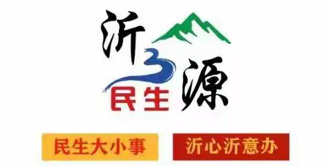 民生大小事 “沂心沂意”办｜历山社区开展集中整治专项行动——多方联合“双清”行动 为良好社区环境保驾护航