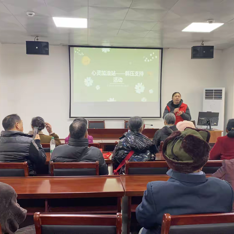 “心灵加油站”解压支持活动