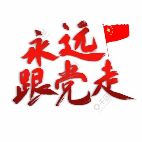 无委办党总支联合自治区无线电监测站党支部开展铸牢中华民族共同体意识主题党日活动