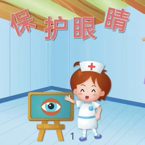 关爱幼儿 保护视力——锦绣幼儿园保护视力检测活动