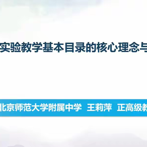 静心潜行在教育科研的路上 巴州初中物理名师工作室研修 活动简报