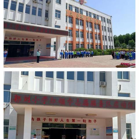 龙门办郭刘小学红领巾志愿者服务队启动仪式