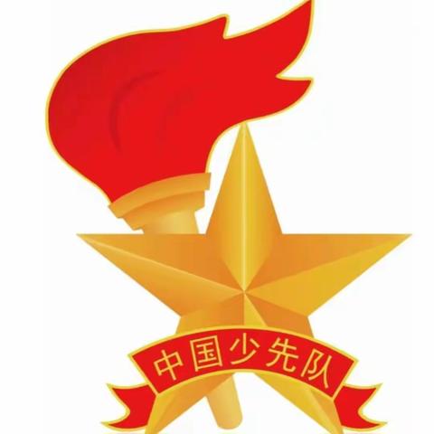 【全环境立德树人】学习二十大  争做新时代好队员——龙门街道郭刘小学建队日主题系列活动暨2022级第二批新队员入队仪式