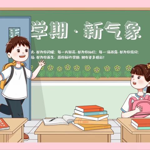 行廊镇九年制学校2024年秋季学期入学须知