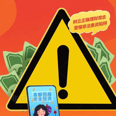 投资理财别轻信，多方咨询再决定