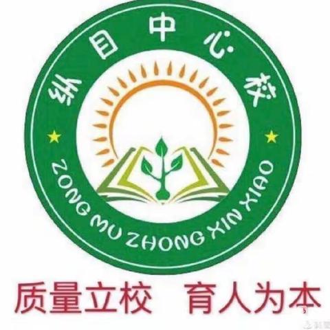 古韵回响 经典永传 ——纵目中心校开展每周经典诵读活动