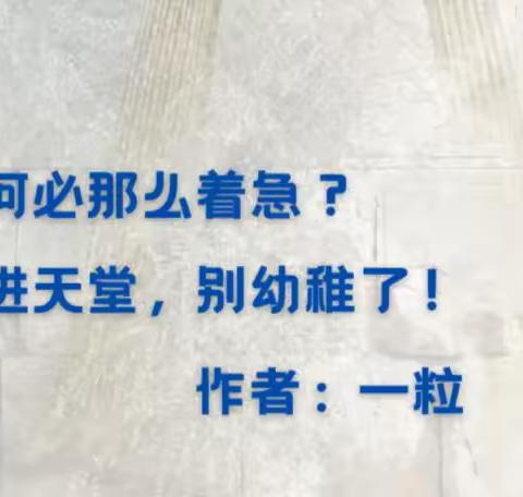 没有人可以翻墙进天堂, 别幼稚了！---崔永元先生悼念李玟有感！