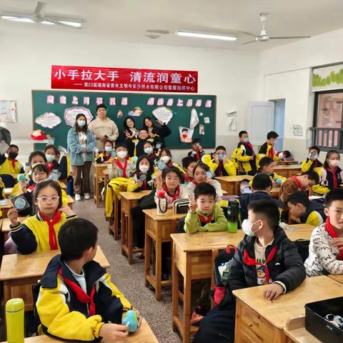 小手拉大手·清流润童心 ——长沙供水有限公司客服指挥中心 开展青年文明号进校园活动