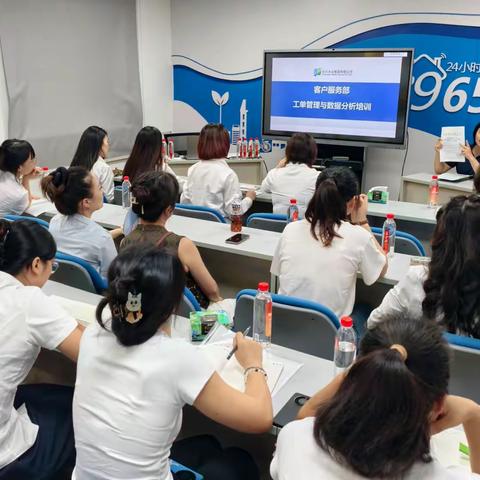 实训赋能强本领 解忧纾困优服务 ——客户服务部开展工单 ﻿管理与数据分析专项培训