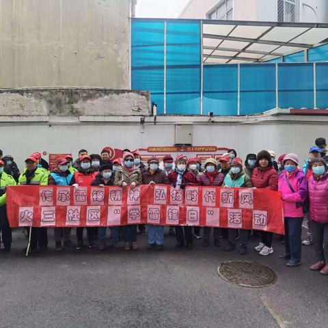 “传承雷锋精神 弘扬时代新风”——火器营第三社区开展“雷锋日”志愿服务活动