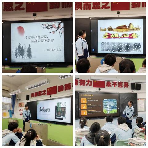 ［灞桥教育］“探寻文化痕迹，感悟家乡历史”——记网一年级展示家乡文化活动