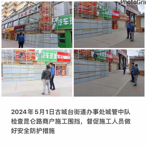 “五一”假期城管忙 市容整治不打烊