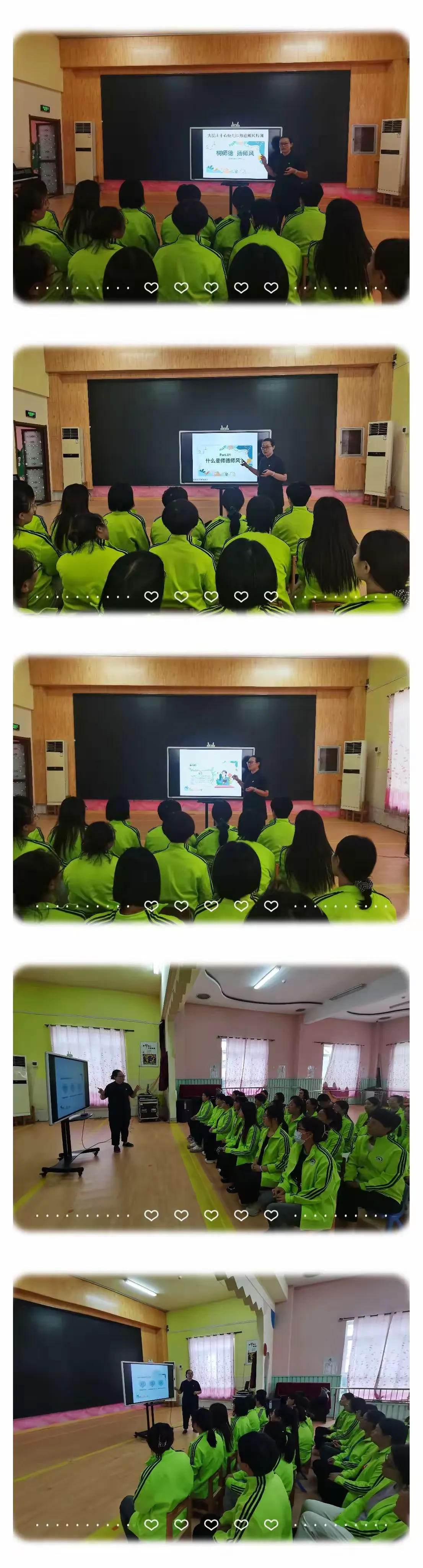 简篇-“以德育德,以爱养心”——大新庄中心幼儿园新学期启动仪式
