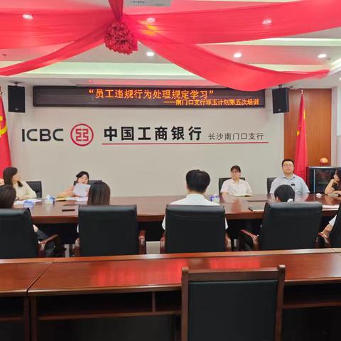 长沙南门口支行开展“琢玉正当时 比武促成长”客服经理第五次技能培训