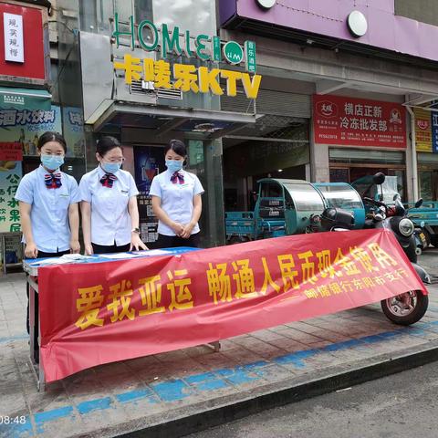 邮储银行横店支行开展“迎亚运优化现金服务”宣传活动