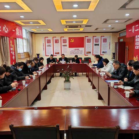 长安银行富平支行一月份月例会